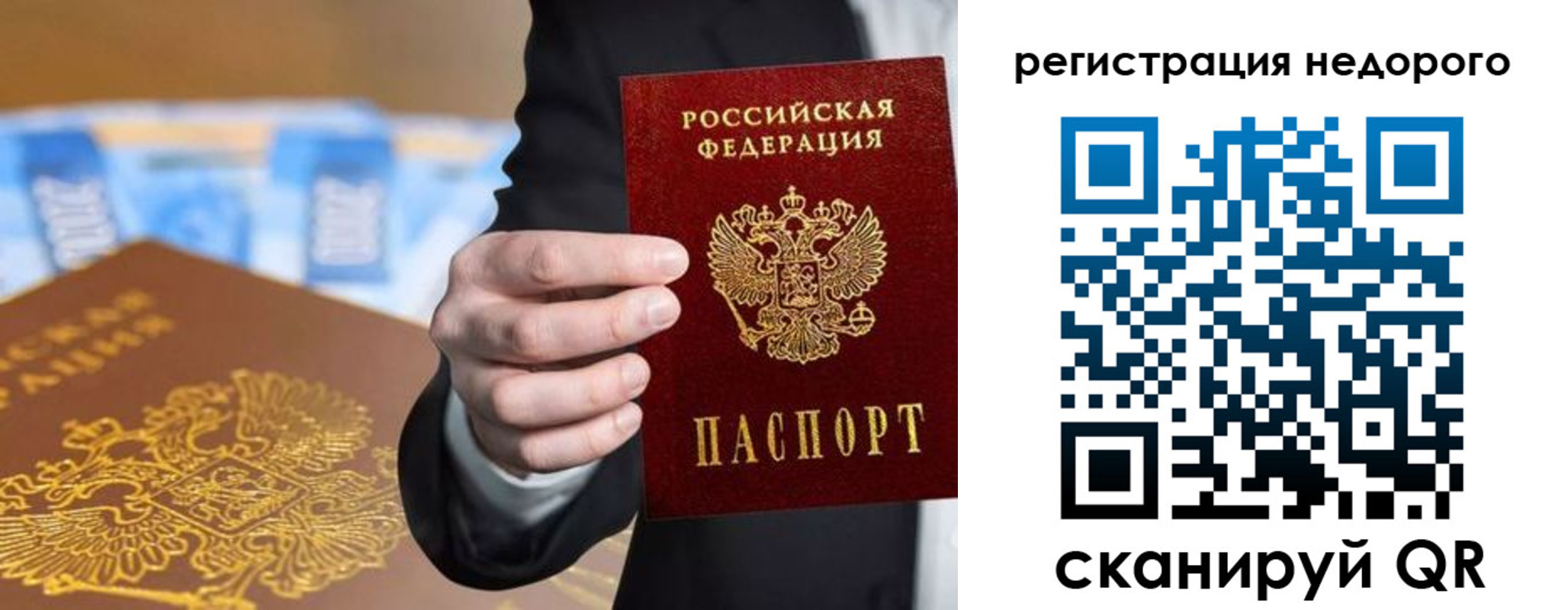 временная регистрация недорого в Питкяранте